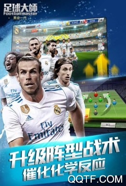 足球大师黄金一代