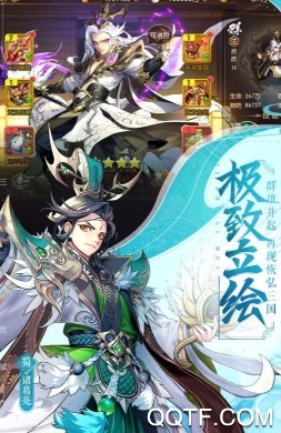 少年三国志2手机版游戏