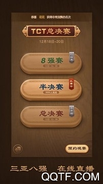 天天象棋