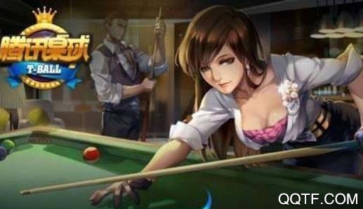 腾讯桌球