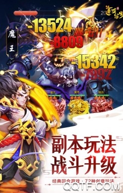 道友请留步官方最新版手游