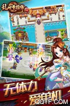 乱世曹操传手游最新版