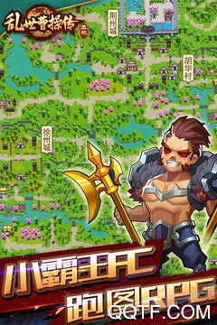 乱世曹操传手游最新版