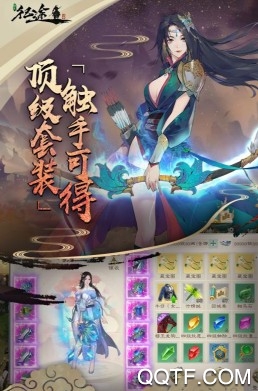 绿色征途手机版游戏 绿色征途手机版游戏
