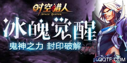 时空猎人最新版