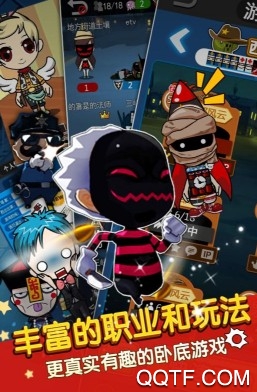 谁是卧底最新版官方版 谁是卧底最新版官方版