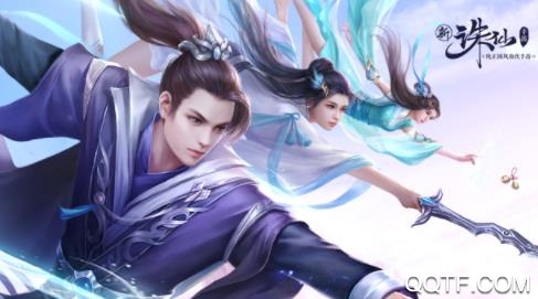 诛仙最新版