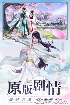 诛仙最新版