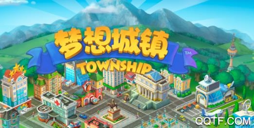 梦想城镇最新版