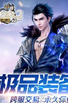 征途2手游官方版 征途2手游官方版