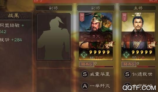 2020三国志战略版最新内购版