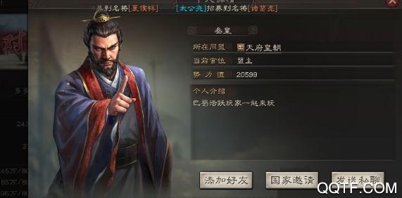 2020三国志战略版最新内购版