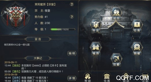 大秦帝国之帝国烽烟最新版