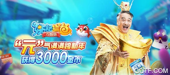 姚记捕鱼手机号注册版