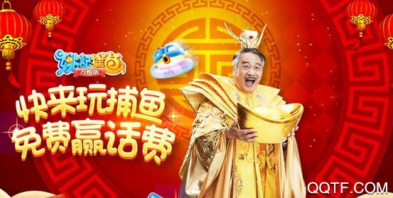 姚记捕鱼九游版