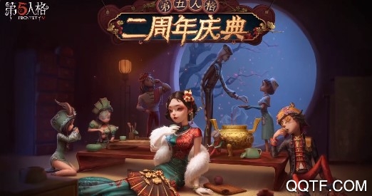 第五人格内购版2020