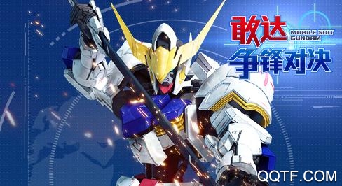 敢达争锋对决无限钻石版