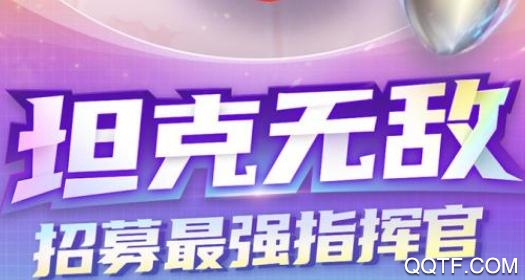 坦克无敌手游破解版