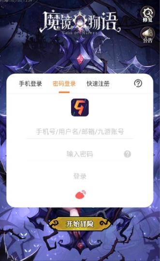 魔镜物语送5星神话伙伴游戏最新版 魔镜物语送5星神话伙伴游戏最新版