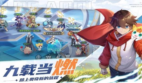 奥奇传说手游官方版