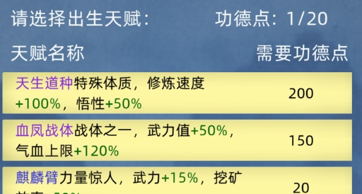 修仙家族模拟器破解版