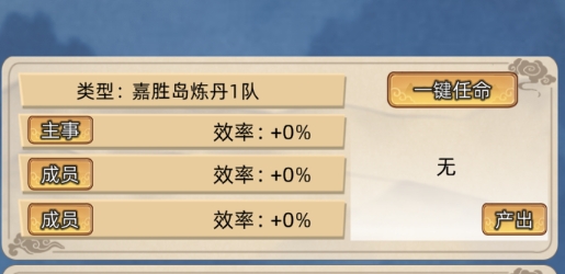 修仙家族模拟器破解版