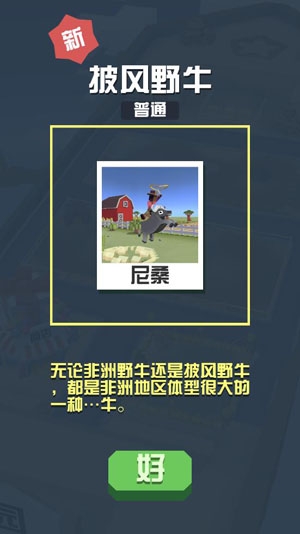 疯狂动物园破解版下载无限金币版 疯狂动物园破解版下载无限金币版