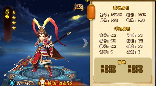 塔防三国志2手游官方版