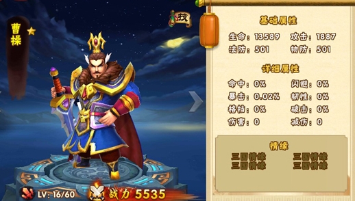 塔防三国志2手游官方版