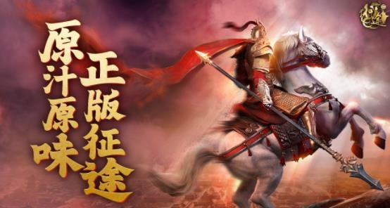原始征途手游官方版 原始征途手游官方版