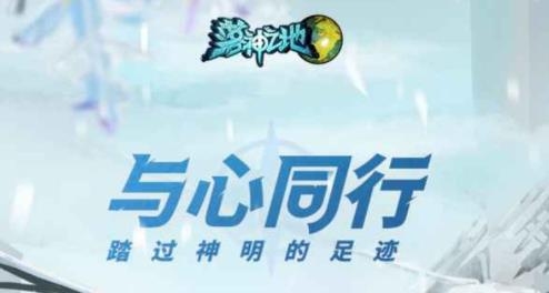 落神之地手游最新版 落神之地手游最新版