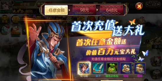 攻城三国送满星关羽刷充版
