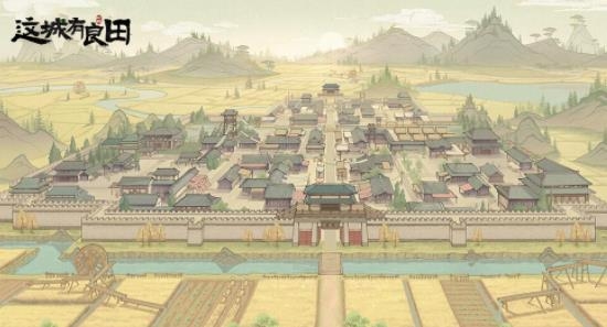 这城有良田手游最新版 这城有良田手游最新版