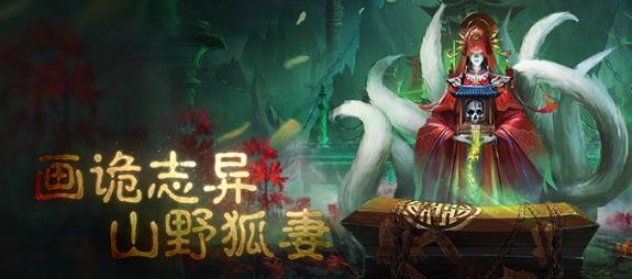 画狐游戏最新版