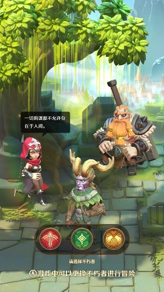 这个地下城有点怪手游最新版