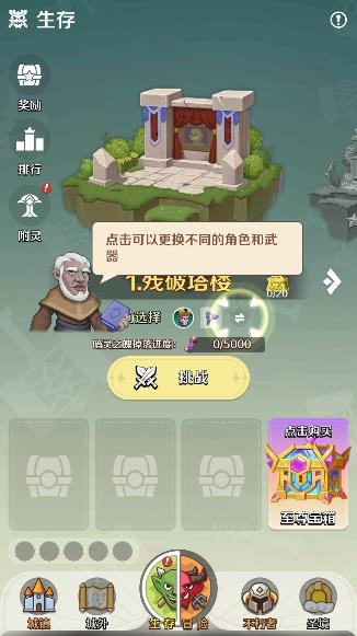 这个地下城有点怪手游最新版