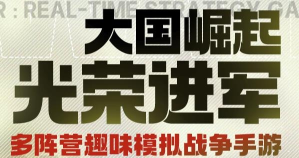 我的战争游戏最新版