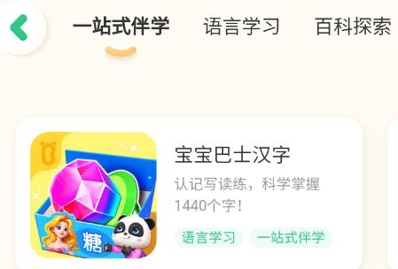 宝宝营养料理游戏安卓版