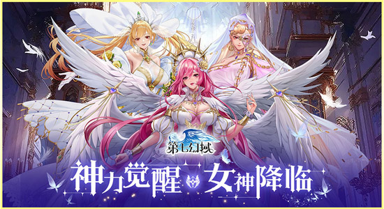 第七幻域最新版本