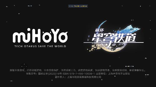 云星穹铁道手机版