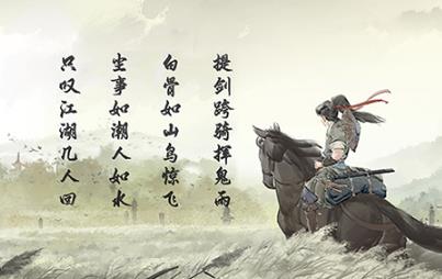 墨剑江湖手游官方版