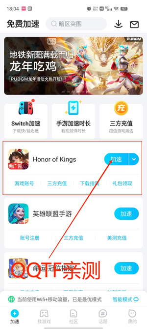 王者荣耀国际版(Honor of Kings)