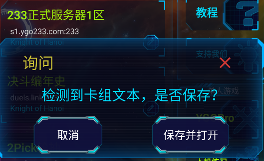 游戏王YGOMobile官方版