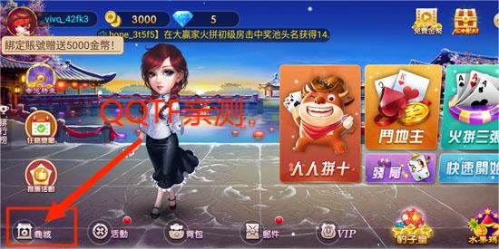 可乐斗地主商城