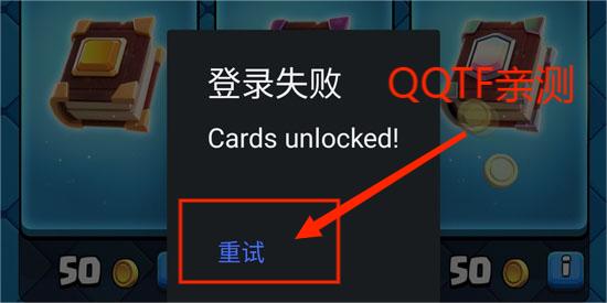 皇室战争破解版本