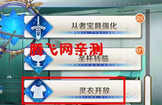 fgo日服官方版FateGO