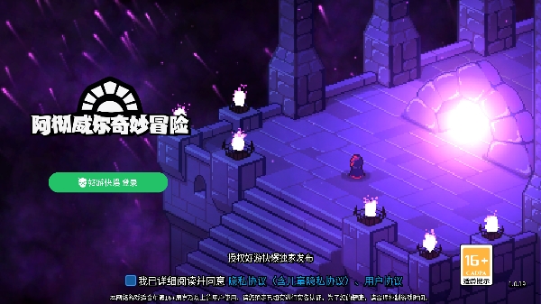 阿彻威尔奇妙冒险-拱谷世界(Archvale) 阿彻威尔奇妙冒险-拱谷世界(Archvale)