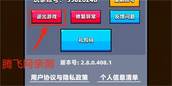 弹壳特攻队官方版