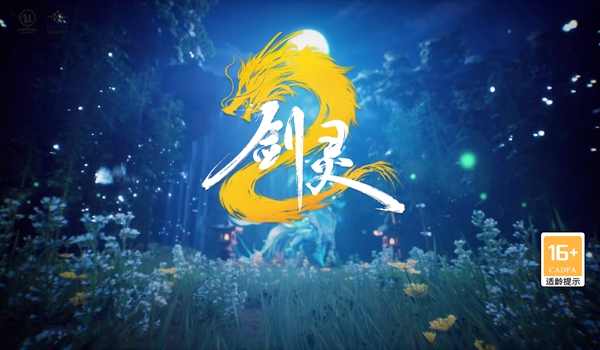 剑灵2国服测试服
