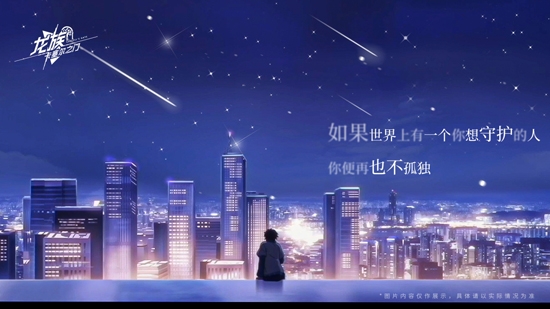 龙族卡塞尔之门官方版